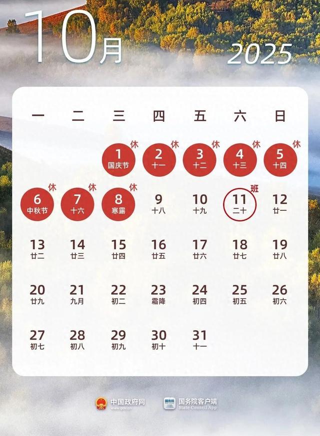 “双节”假期来仁怀怎么玩？看这里→