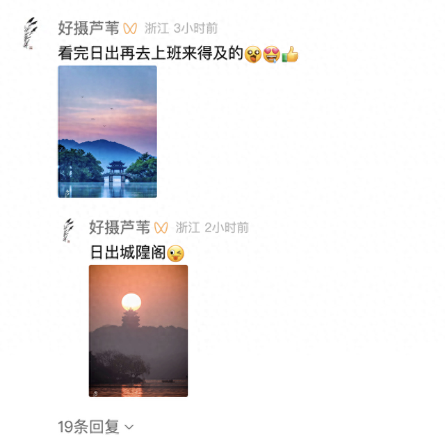 凌晨四点的西湖为什么火？我们在评论区找到了答案