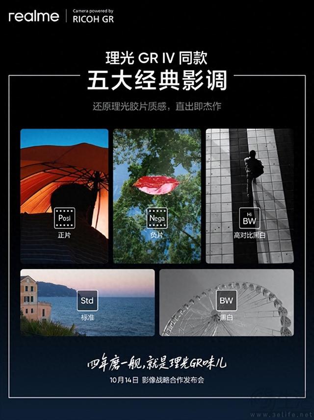 我GT8 Pro继续预热，配备理光GR IV同款影调