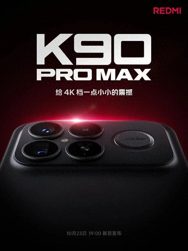 REDMI K90 Pro Max搭载小米17同款影像，本周见！