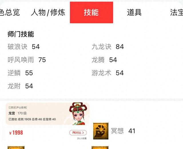 梦幻宝石动画（梦幻西游维护后宝石都是科技小号）