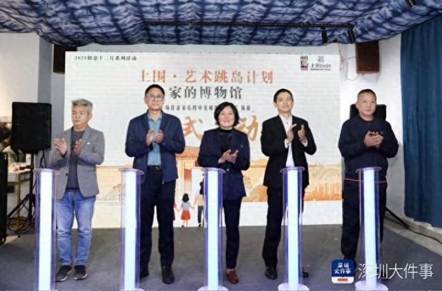 “上围·艺术跳岛计划：家的博物馆”限时开启