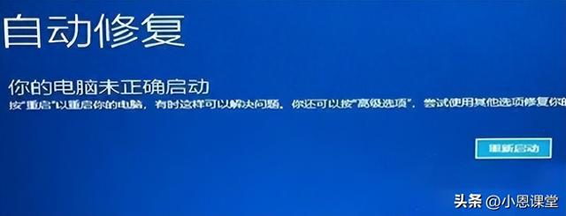 电脑一直显示正在准备自动修复怎么办（Win11无限转圈教你解决Win11欢迎界面问题）