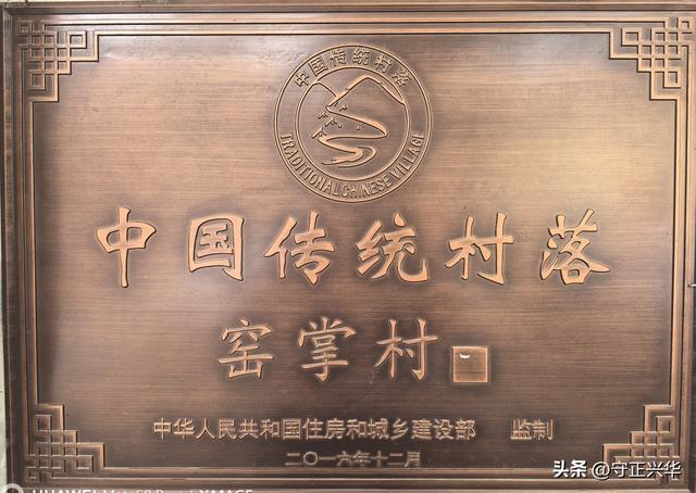 深山藏古村石屋映溪声——寻味古村窑掌