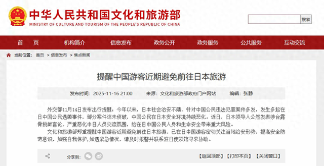 最严厉对日警告后，中国首轮惩戒重击正式落下	，日方措手不及