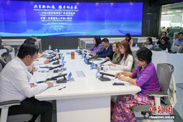 “中国—东盟媒体人对话AI时代”活动在南宁举行