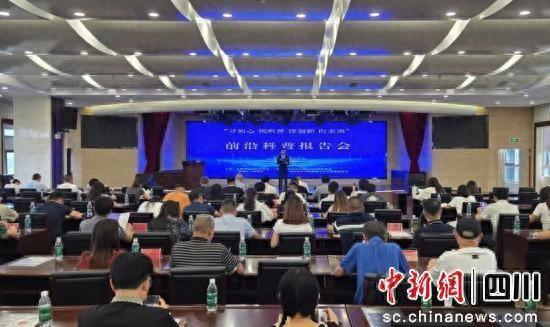 自贡沿滩：全力推动科技事业高质量发展