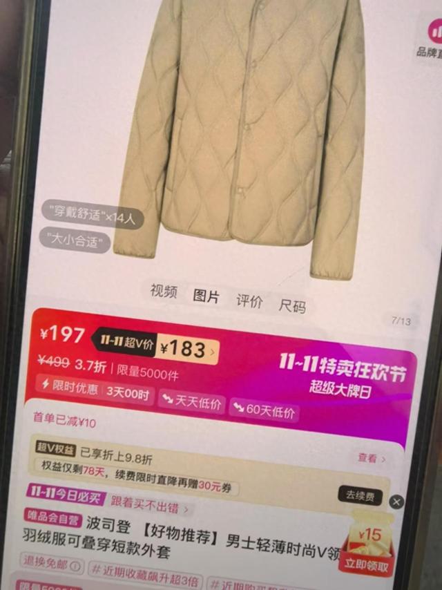 双11海南网友一个消费观，引发全国网友疯狂+1