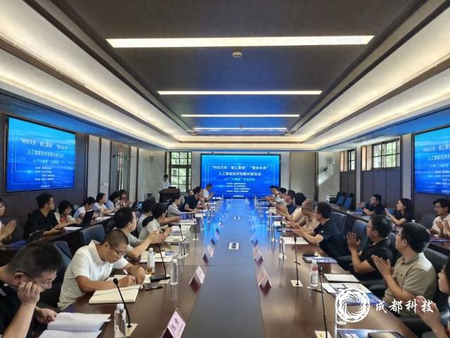 AI+“大健康”如何加快融合？华西医院提需求 9家蓉企组团上门“解题”