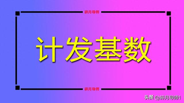 退休人员养老金二次重算，能够补1000元以上的都是哪些人呢？