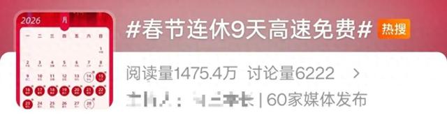 史上最长的春节假期 团圆旅行两不误！浙里春节活动大放送