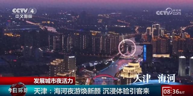 多彩“夜”态成为文旅“流量密码” “夜经济”点亮夏日消费新空间