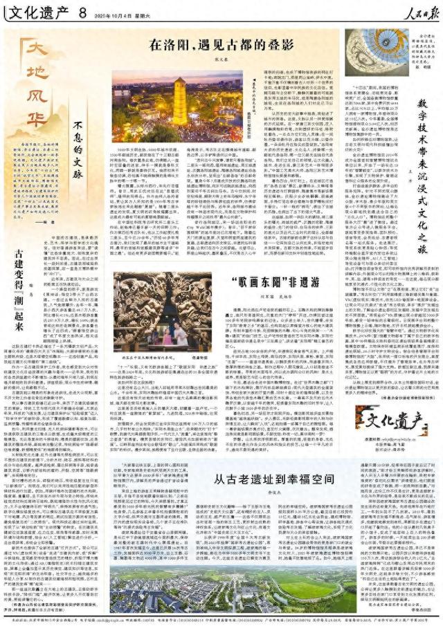 不息的文脉