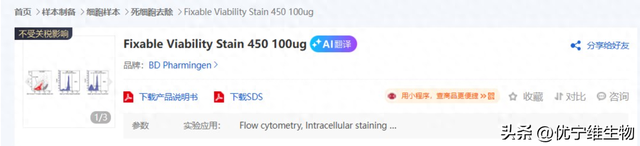 试验最优化（BD 流式辅助试剂干货科普流式实验精准性）