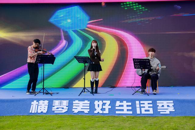 琴澳文旅盛宴！第三届横琴美好生活季收官