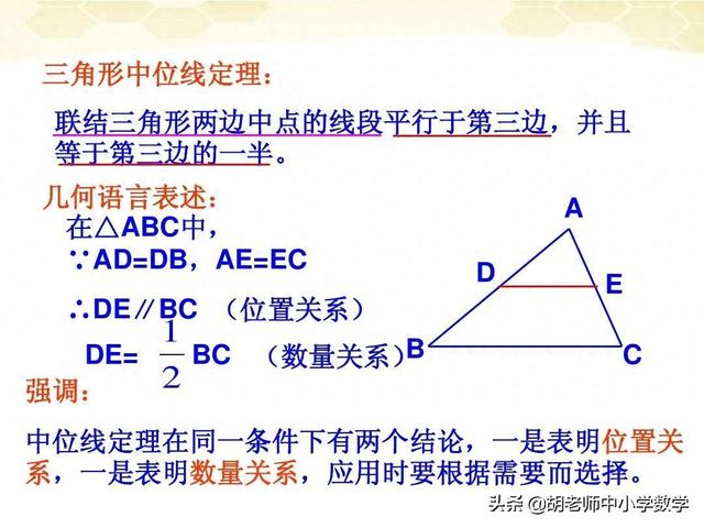 三角形中位线判定（2021年中考数学查缺补漏专题09 三角形中位线）