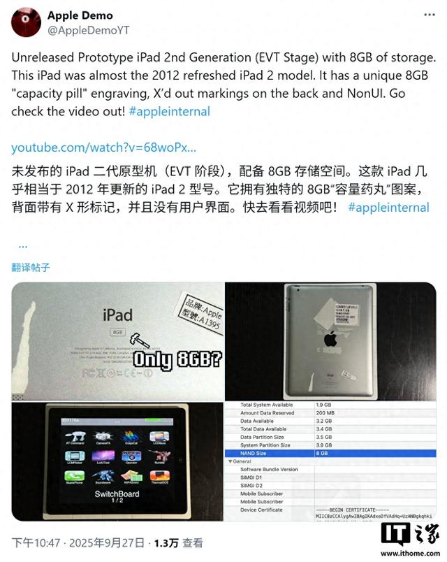 ipad第5代是什么型号（为何iPad从未有过8GB版一款10多年前的原型机给出答案）