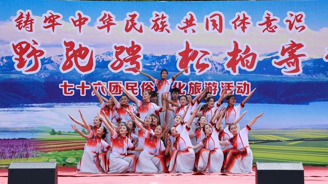 兵团文化进万家丨新疆兵团四师七十六团“绿野驰骋 松柏寄情”民俗文化旅游活动开幕