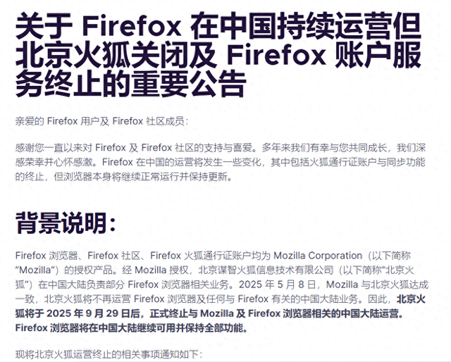 突然宣布！终止中国大陆账户服务！网友唏嘘：陪伴十几年……