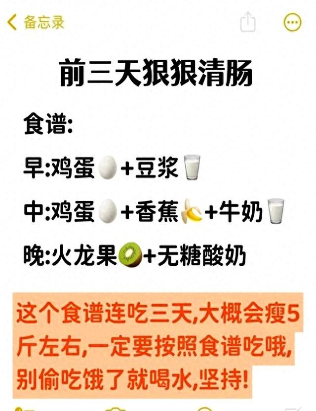 冬断食14天瘦出骨感！太狠了！有食谱！