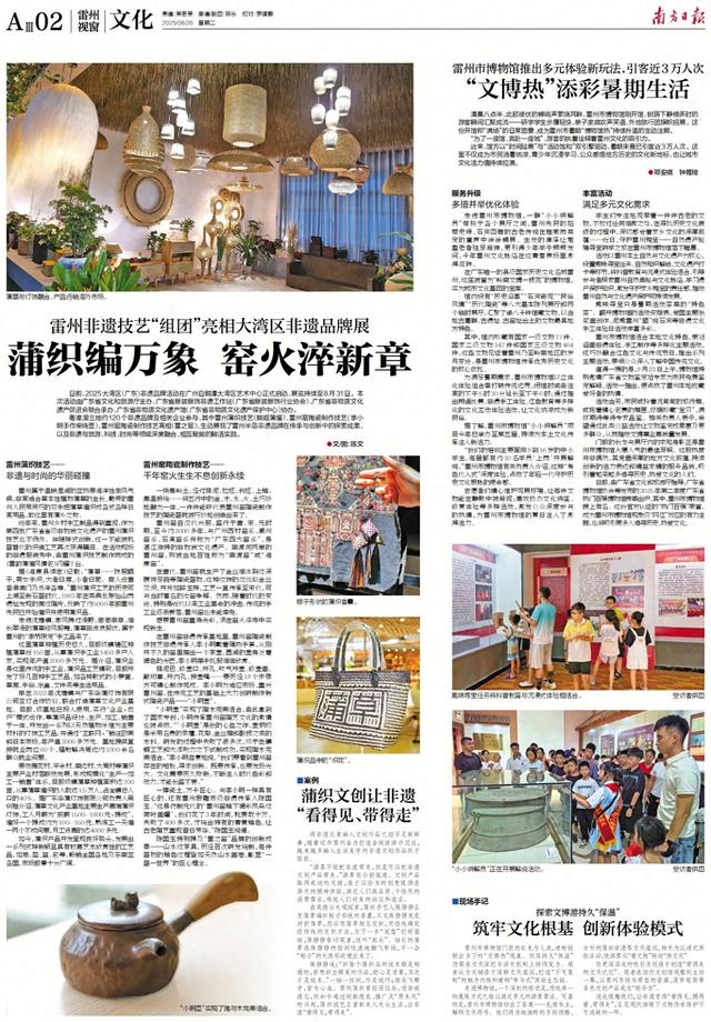 雷州市博物馆推出多元体验新玩法，引客近3万人次