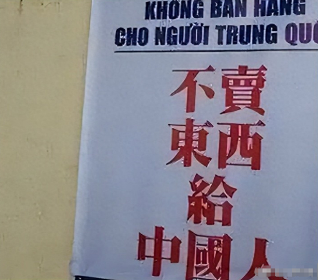 继德国之后，英国也贴出了“中文标语”？中国游客：不能够接受