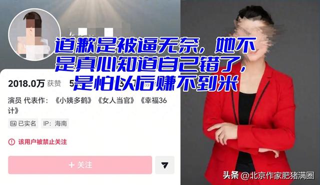 某女演员道歉是被迫的，不是她真觉得自己错了
