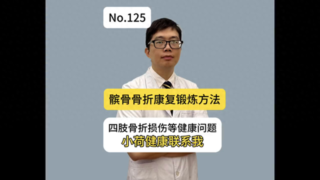 髌骨骨折康复训练步骤（髌骨骨折的康复锻炼方法）
