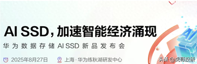 华为的“黑科技”