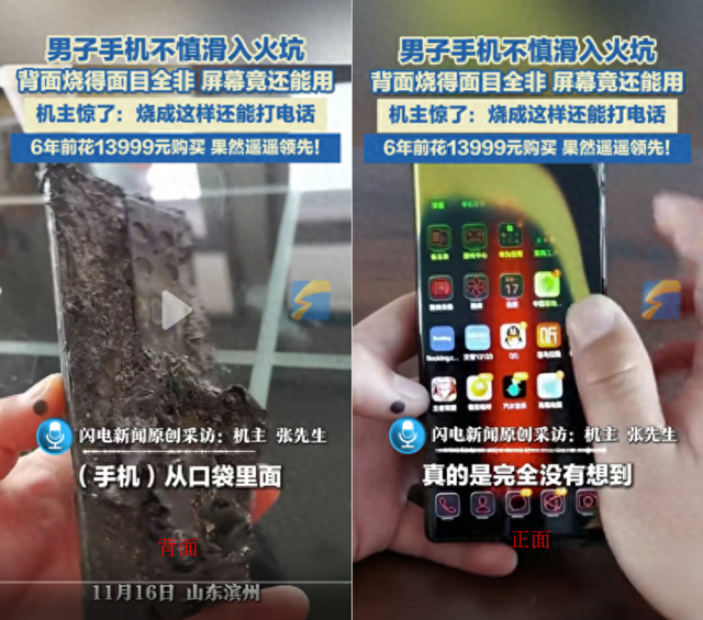 后背烧成“粑”还能正常使用，华为mate30缘何如此硬核？