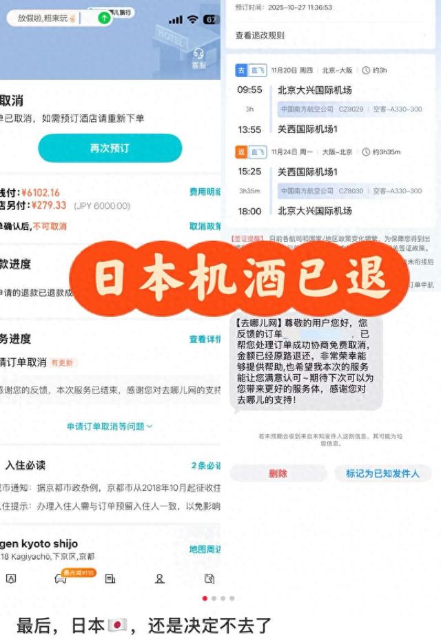 旅游平台：出境游目的地重新洗牌，韩国取代日本成为最热门