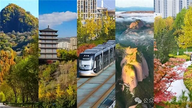 【联动宣传】天水的初冬，美得“从从容容，游刃有余”