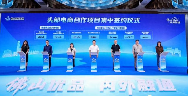深读｜互联网五巨头落子佛山，平台经济激活产业新动能