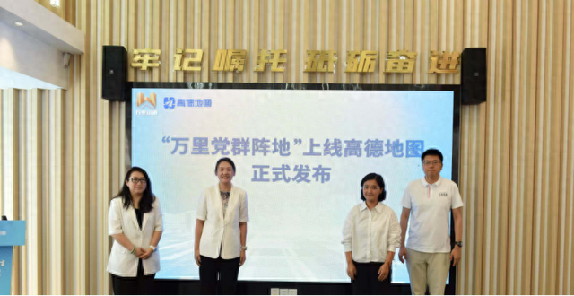 数字化助力基层治理，上海万里街道携手高德地图打造线上党群阵地