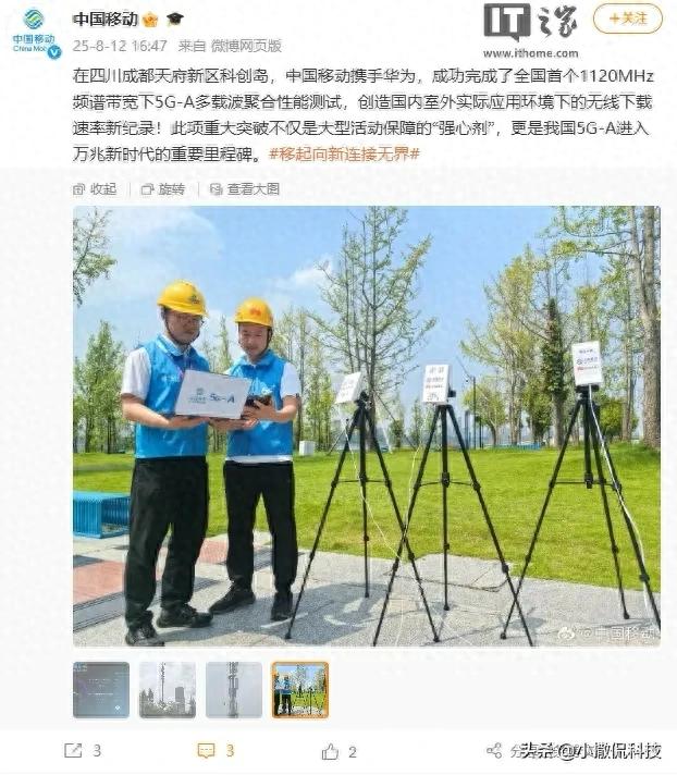 华为成都5G-A测试创11.13Gbps纪录，10秒下完4K电影背后的硬核