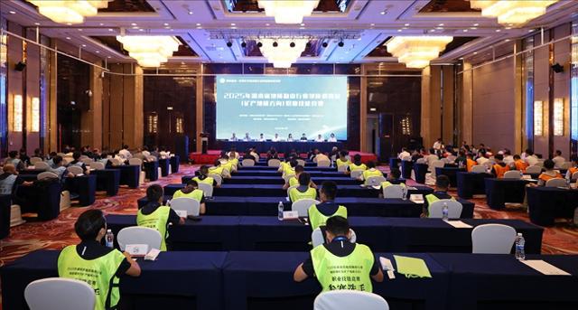 湖南首个矿产地质方向专业技能竞赛举行