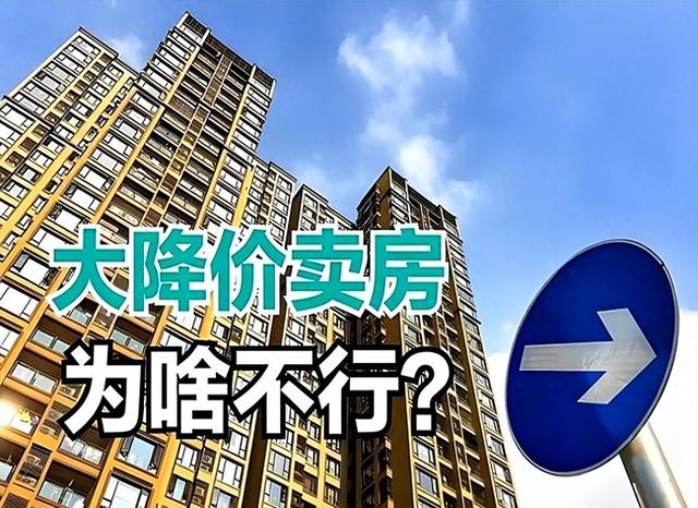明年起，中国房地产将彻底变天！新房大改革，二手房或遭降维打击