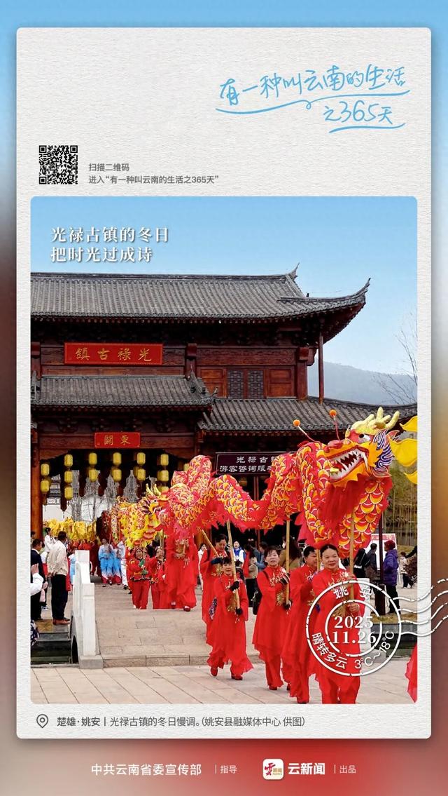 日子在这慢得刚好｜有一种叫云南的生活之365天