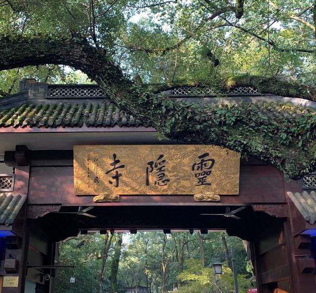 灵隐寺免门票，该怎么“抄作业”