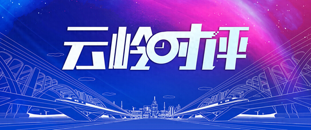 云岭时评丨滇超9.9元门票背后有雄心