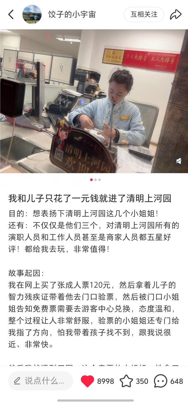 “1元游园”“切糕买1送1”……四川游客在河南一景区被当“孩子”宠，谁懂？