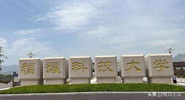 福耀科技大学开学了，学生晒出食堂价格，与网传40块一顿饭不一样