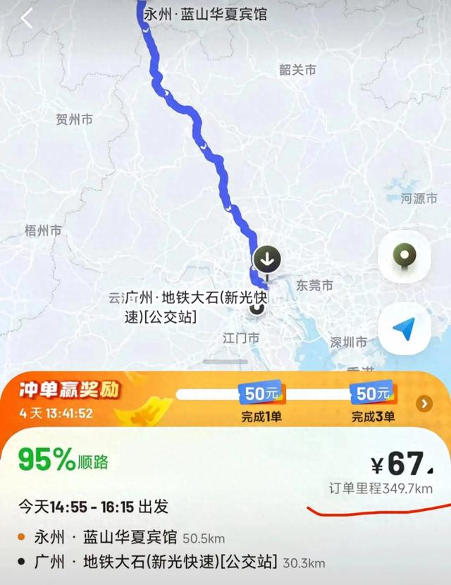 惊现“王炸”订单！司机：不足2毛一公里，还真是不以盈利为目的