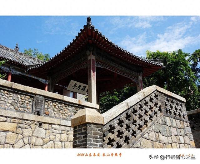 山东行游影记（333）—泰山普照寺（四）