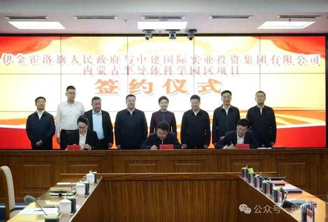 总投资约372亿元！又一项目签约落地鄂尔多斯→