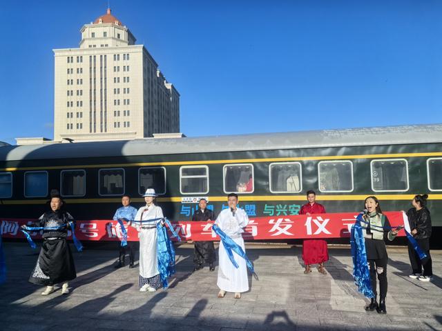 全新“阿尔山号”旅游专列首发
