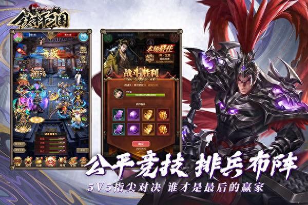 三国挂机手游抖音版（铁杆三国oppo版）