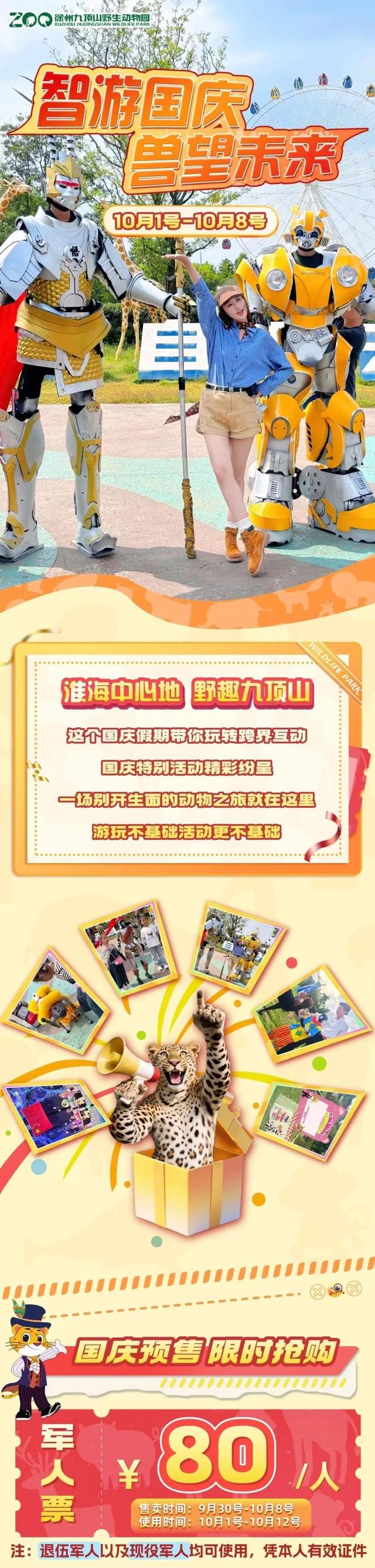 决定了！就去徐州这里！