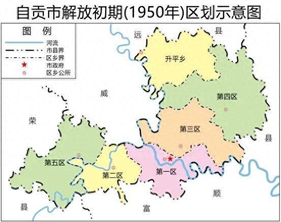 【人文地理】自贡市区划与辖境考证（二）：解放初期‖曹龙乾