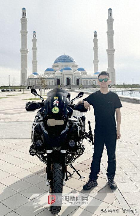 阜阳“00后”小伙摩旅横跨三大洲
